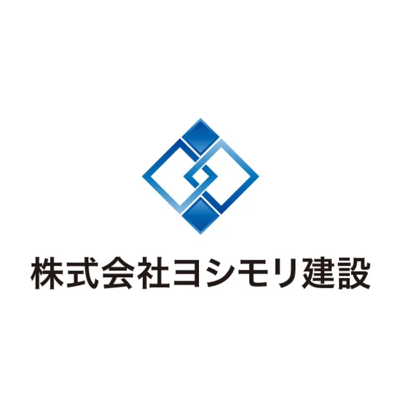 会員「株式会社ヨシモリ建設」