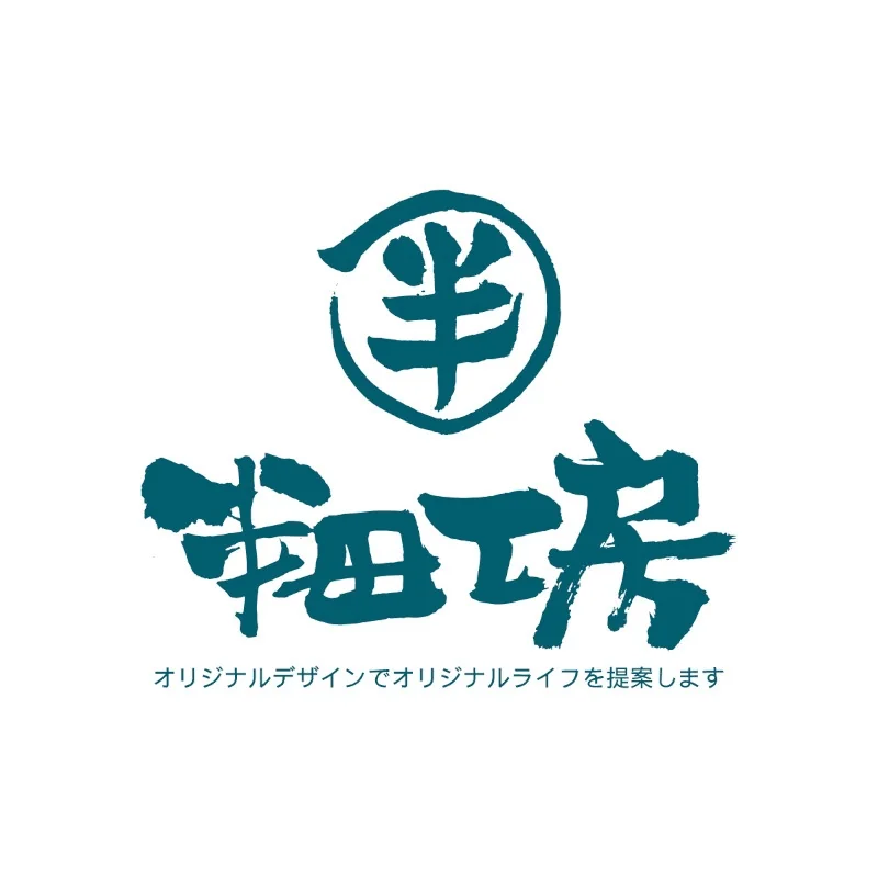 会員「半田工房」
