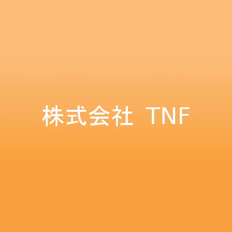 会員「株式会社TNF」