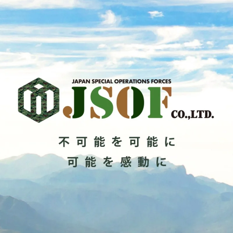 会員「株式会社JSOF」