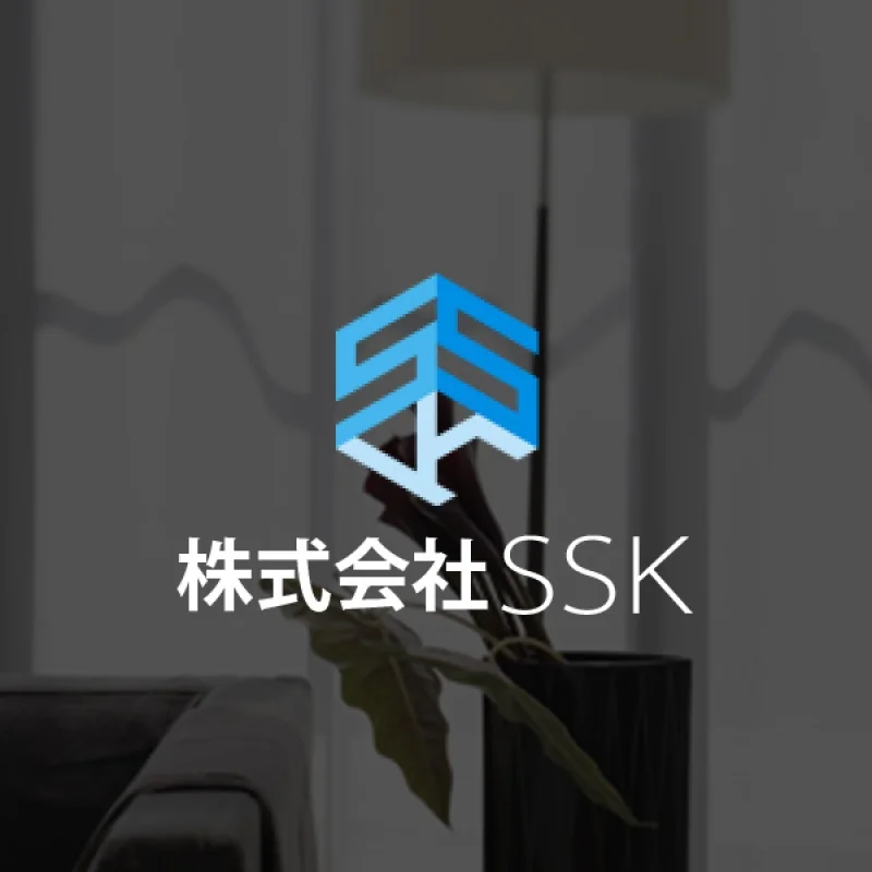 会員「株式会社SSK」